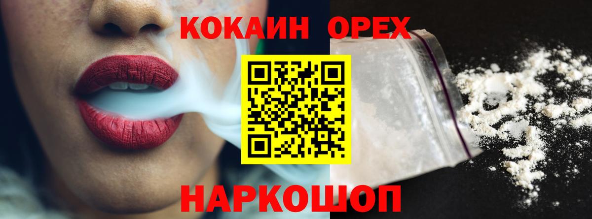 Партизанск  КОКАИН  Cocaine Перу  Вход с VPN  КОКАИН Боливия 