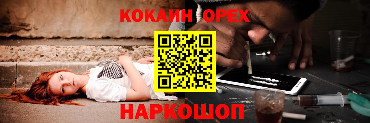 Кокаин VHQ Партизанск