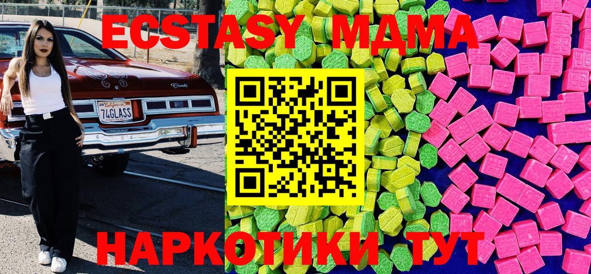 ЭКСТАЗИ  Экстази Punisher  Ecstasy TESLA  darknet наркотические препараты  Партизанск  Вход с VPN 