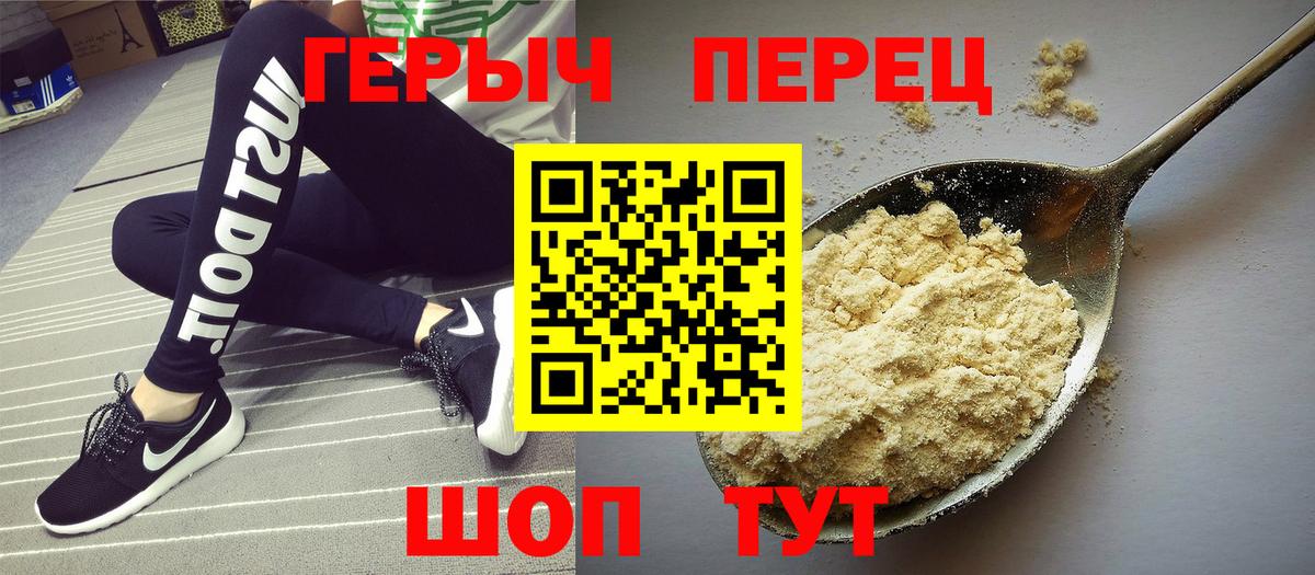 Партизанск  ГЕРОИН афганец  Вход с VPN 