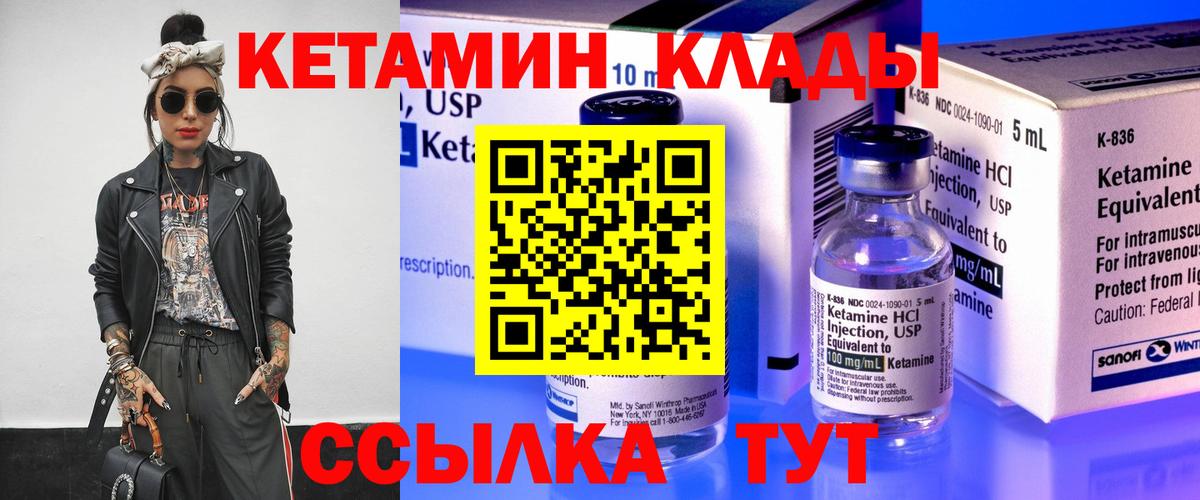 КЕТАМИН VHQ  Вход с VPN  Кетамин VHQ  Партизанск 
