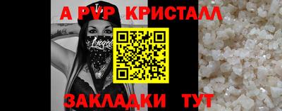 ALPHA PVP Гатчина