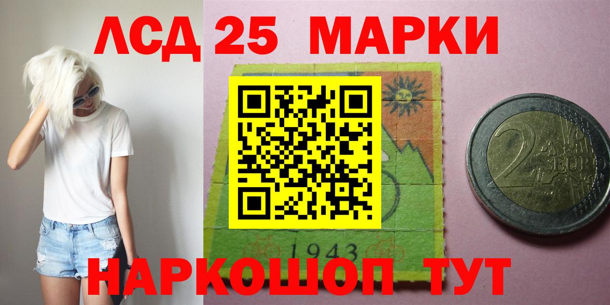 Лсд 25 экстази кислота  Вход с VPN  Партизанск 