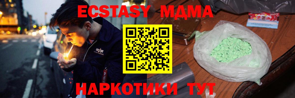 MDMA Molly  МДМА Molly  МДМА  Вход с VPN  Партизанск 