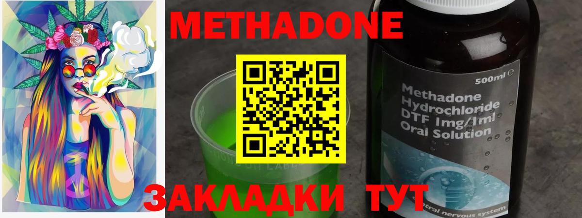 Метадон кристалл  Вход с VPN  Партизанск 