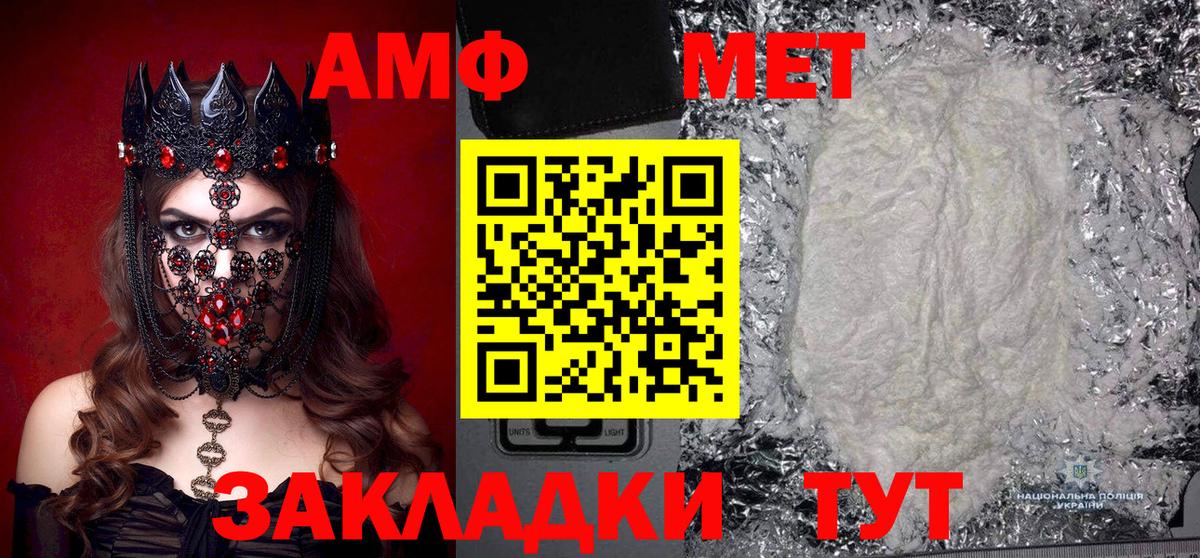 Метамфетамин пудра  Вход с VPN  Партизанск 