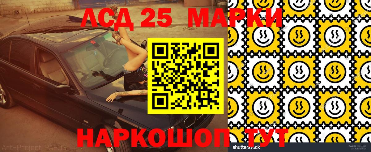 Наркотические марки 1,5мг  Наркотические марки 1,5мг  Марки 25I-NBOMe  Партизанск  Вход с VPN 