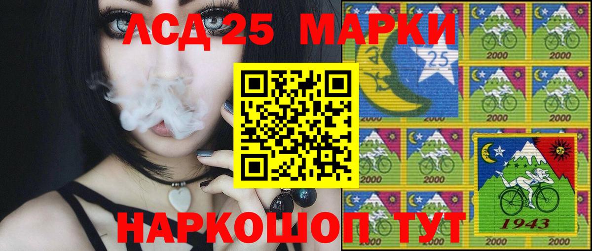 Марки 25I-NBOMe 1500мкг Партизанск
