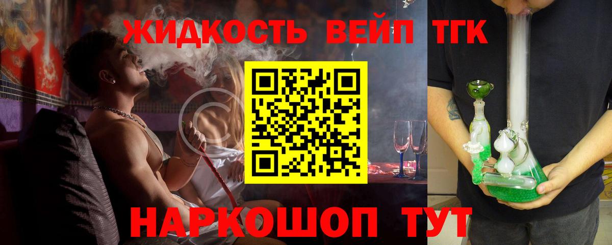 Дистиллят ТГК Wax Партизанск