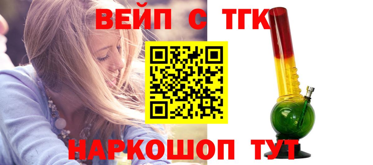 Дистиллят ТГК жижа  Вход с VPN  Партизанск  где купить наркотик  ТГК жижа 