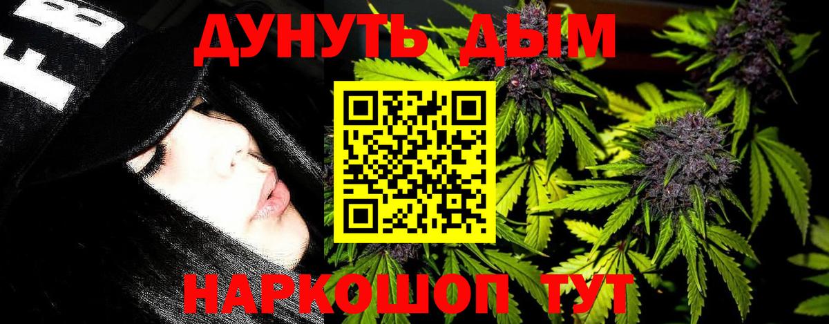 Канабис Amnesia  Канабис THC 21%  Вход с VPN  Партизанск  Канабис Amnesia 